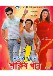 Watch Number One Shakib Khan