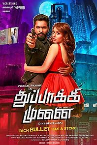Watch Thuppaki Munai