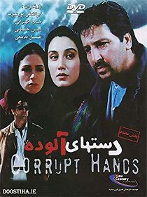 Watch Dastha-ye aloode