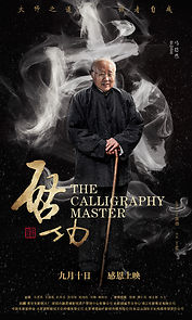 Watch The Calligraphy Master
