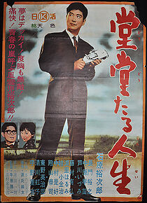 Watch Dôdôtaru jinsei