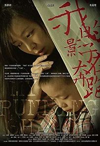 Watch Wo de yingzi zai ben pao