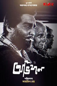 Watch The Expedition