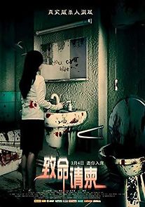 Watch Fatal Invitation