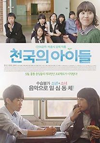 Watch Children of Heaven