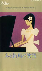 Watch Tales of a Street Corner (Short 1962)