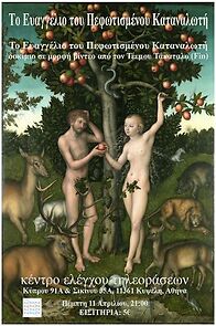 Watch The Gospel of the Enlighthened Consumer