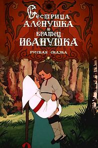 Watch Sister Alenushka and Brother Ivanushka (TV Short 1953)
