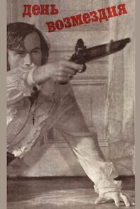 Watch The Day of Retribution