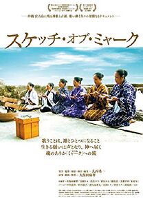 Watch Sketches of Myahk