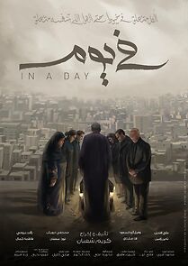 Watch In a Day