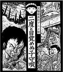 Watch The Death Lullaby