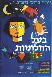 Watch Joseph the Dreamer