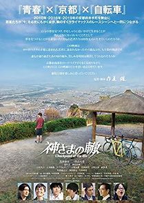 Watch Kamisama no wadachi