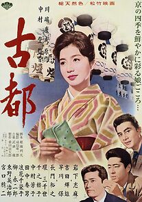 Watch Twin Sisters of Kyoto