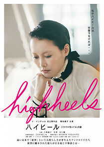 Watch Highheels: Kodawari ga unda otogibanashi (Short 2017)