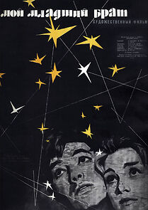 Watch My Younger Brother