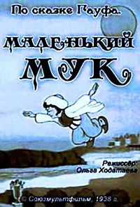Watch Malenkiy Muk