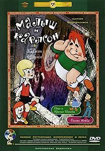 Watch Junior and Karlson