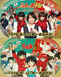 Watch Ranma ½