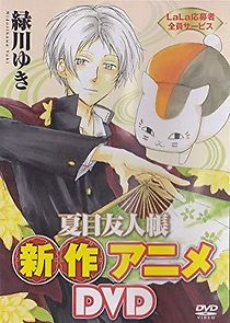 Watch Natsume Yujin-cho OVA