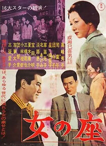 Watch A Woman's Place