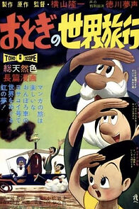 Watch Otogi no sekai ryoko