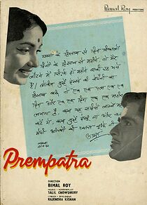 Watch Prem Patra