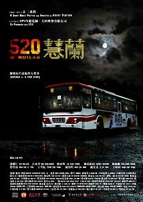Watch 520 Huilan (Short 2014)