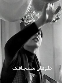 Watch The Dragonfly Storm (Short 2002)