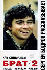 Watch How Brat 2 Was Shot