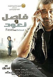 Watch Fasel wa Na'ood