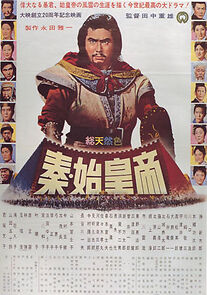 Watch The Great Wall