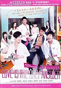 Watch Ren yue li hun hou