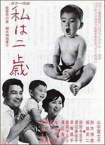 Watch Being Two Isn't Easy