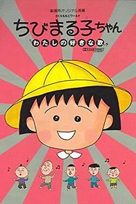 Watch Chibi Maruko-chan: Watashi no suki-na uta