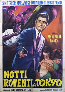 Watch Yûmin-gai no jûdan