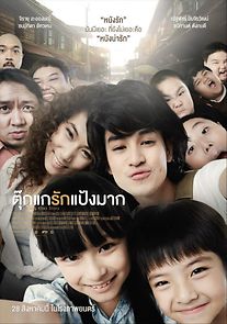 Watch Chiang Khan Story