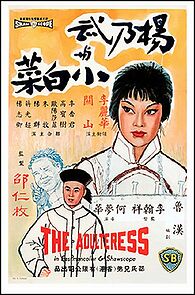 Watch Yang Nai Wu yu Xiao Bai Cai