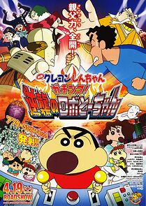 Watch Eiga Kureyon Shinchan: Gachinko! Gyakushuu no Robotôchan