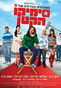 Watch Little Simico's Great Fantasy