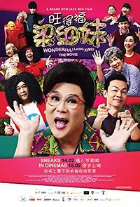 Watch Wonderful! Liang Xi Mei the Movie