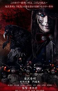 Watch Innocent Curse