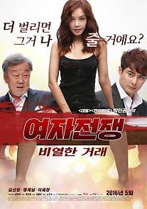 Watch yeo-ja jeon-jaeng: bi-yeol-han geo-lae