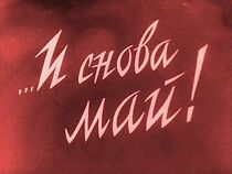 Watch ...I snova may!