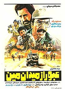 Watch Crossing the Minefield