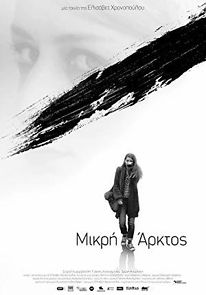 Watch Mikri Arktos