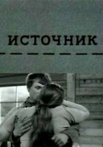 Watch Istochnik