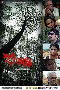 Watch Shunyo Awnko: Act Zero