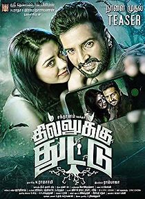 Watch Dhilluku Dhuddu